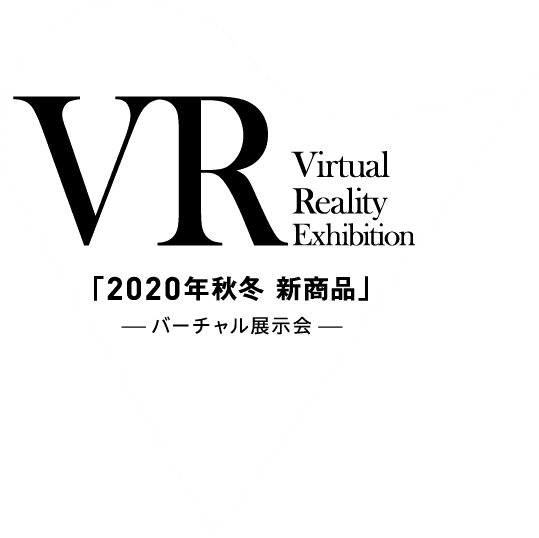 自重堂2020秋冬新商品WEB展示会
