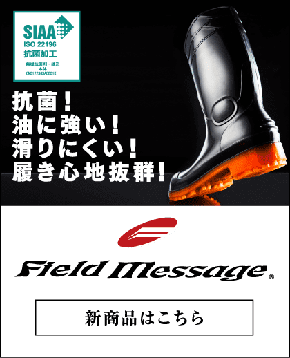 Field Message