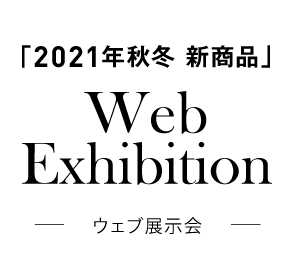 自重堂2021年秋冬新商品WEB展示会