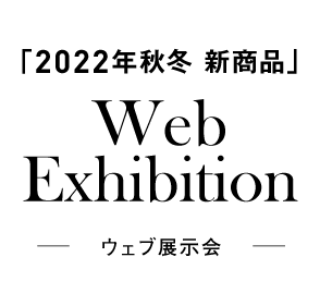 自重堂2022年秋冬新商品WEB展示会