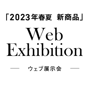 自重堂2023年春夏新商品WEB展示会